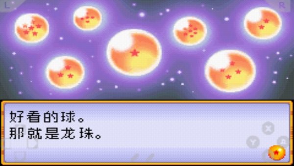 七龙珠大冒险手机版最新版截图4