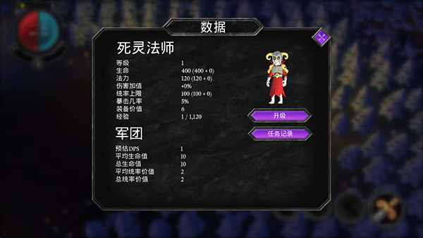 不死族中文版最新版截图1