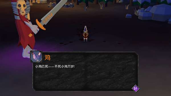 不死族中文版最新版截图3