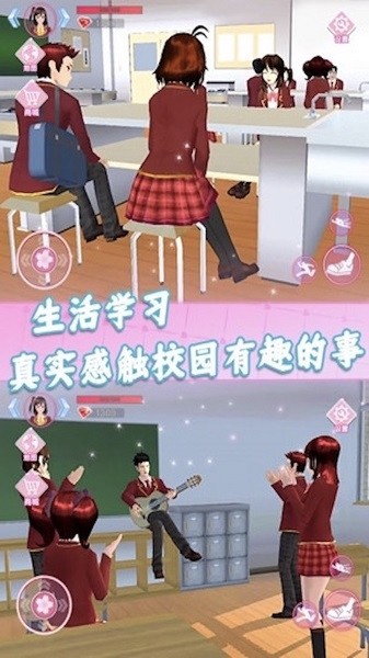 樱花高校恋爱模拟器手游最新版截图2