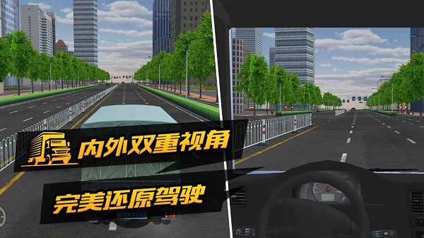 卡车货运模拟器测试版截图4