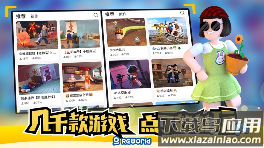 重启世界游戏下载2022最新版本截图1