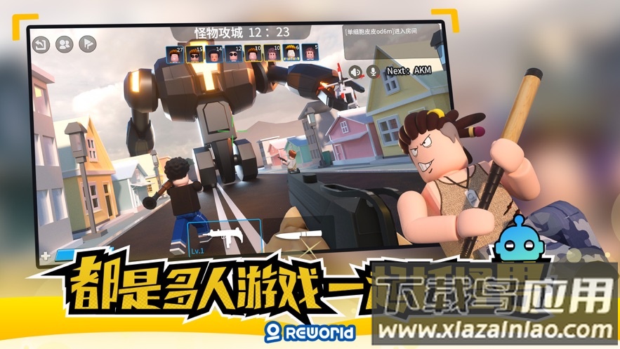 重启世界游戏下载2022最新版本截图2