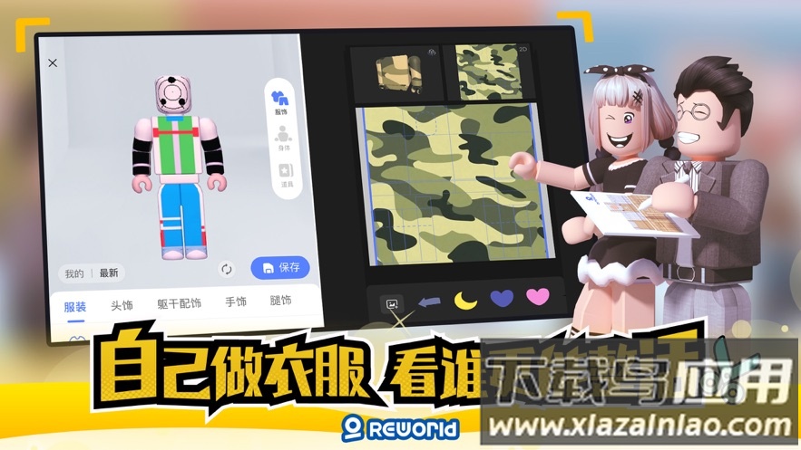 重启世界游戏下载2022最新版本截图3