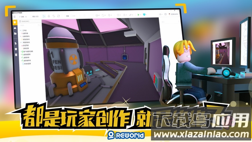 重启世界游戏下载2022最新版本截图4