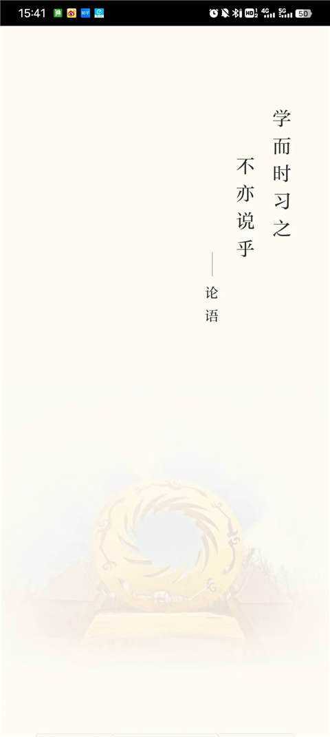 成都干部网络学院app官方版最新版截图1