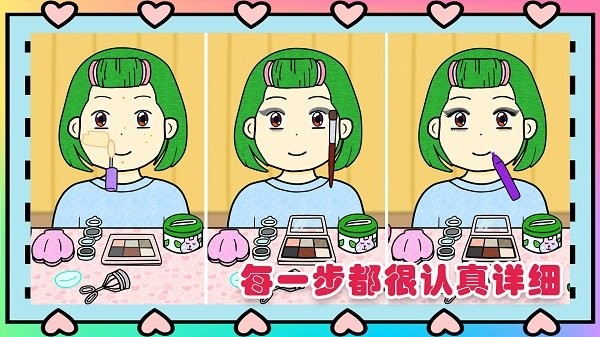 夏莉的化妆时间下载游戏