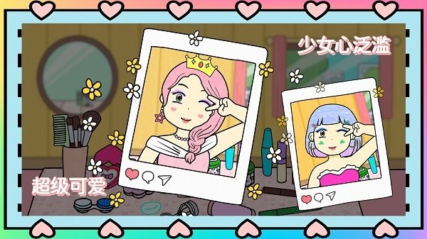 2022夏莉的化妆时间中文版最新版截图4