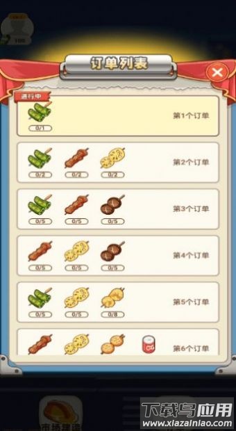 开心小吃街游戏最新版截图4