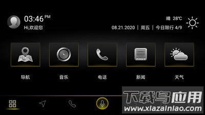 FAW-VW Link app截图2