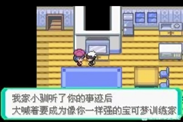 口袋妖怪究极绿宝石游戏最新版截图3