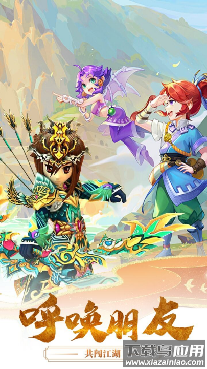 千年寻仙游戏最新版截图4