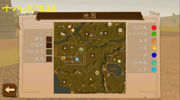 农场模拟器2018汉化版最新版截图4