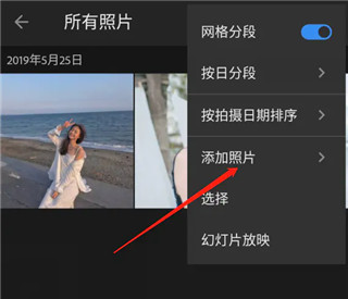 lightroom高级版解锁版