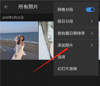 lightroom高级版解锁版