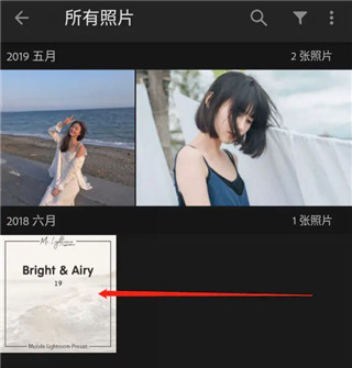 lightroom高级版解锁版
