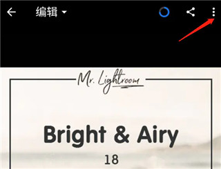 lightroom高级版解锁版
