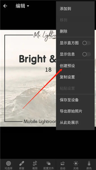 lightroom高级版解锁版