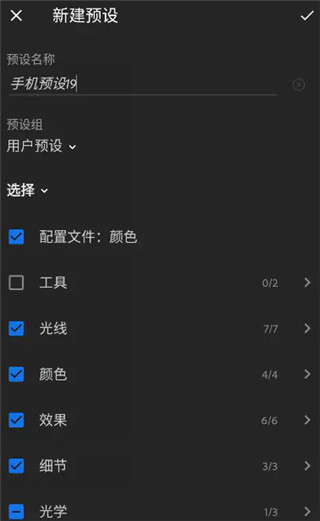 lightroom高级版解锁版
