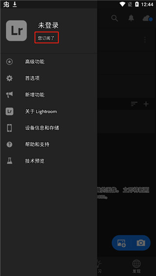 lightroom高级版解锁版截图1