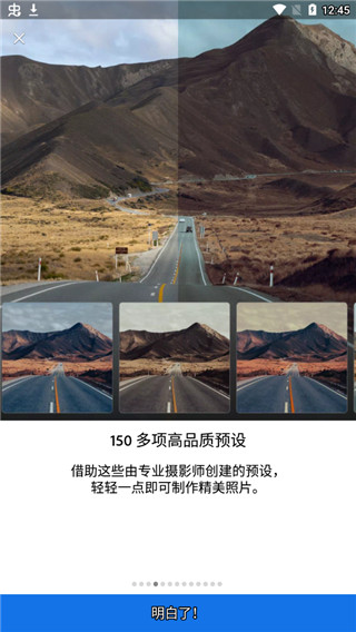 lightroom高级版解锁版截图3