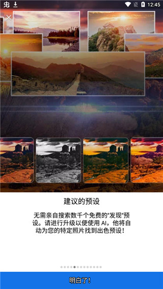 lightroom高级版解锁版截图4