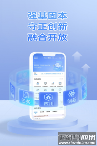 联通网络app下载安装