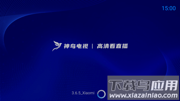 神鸟电视app官方下载截图1