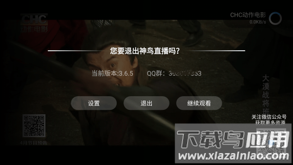 神鸟电视app官方下载截图2