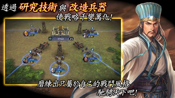 三国志霸道手游最新版截图2