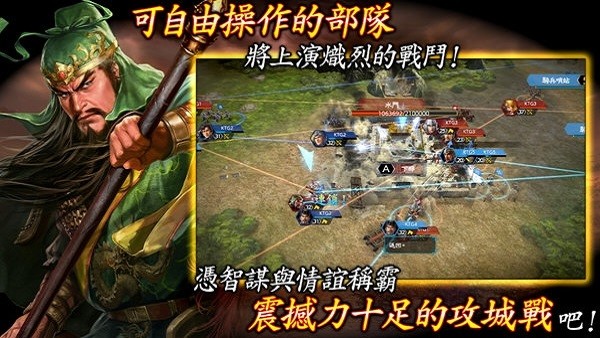 三国志霸道手游最新版截图3