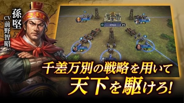 三国志霸道手游最新版截图4