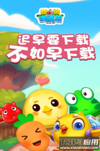 精灵消消乐免费下载最新版截图1