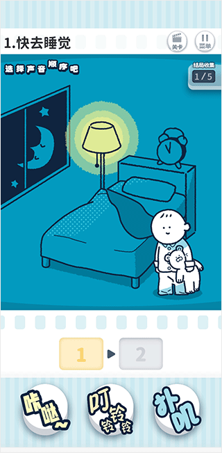 尖叫吧小鸡仔官方正版最新版截图2