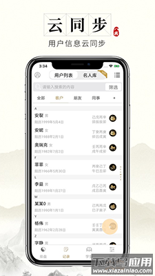 问真八字app排盘免费排盘截图4