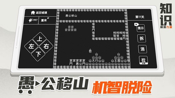 知识就是力量文字游戏最新版截图2