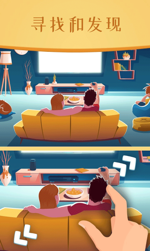 图片找不同游戏截图