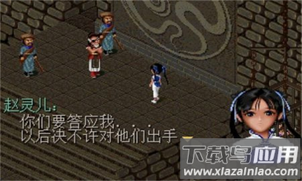 仙剑奇侠传98柔情篇最新版本