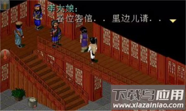 仙剑奇侠传98柔情篇最新版本