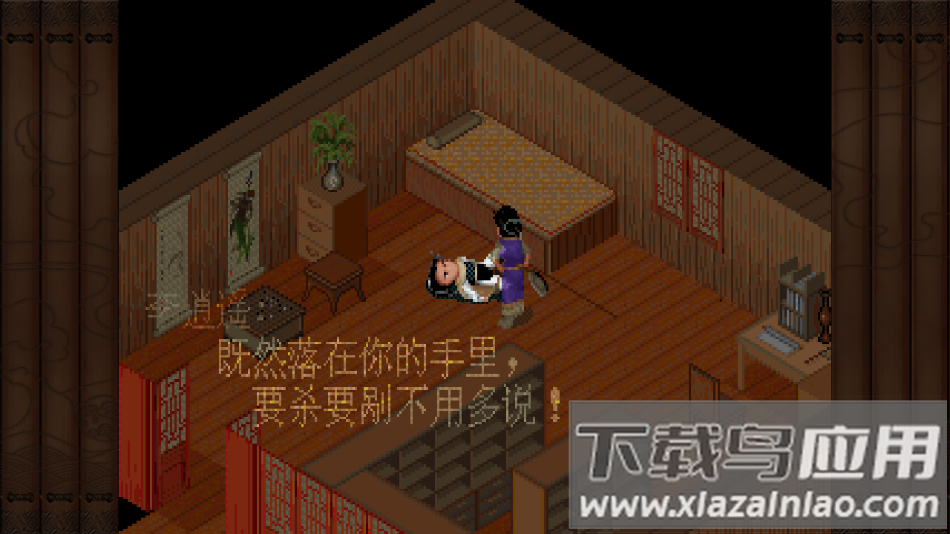 仙剑奇侠传98柔情篇最新版本最新版截图1