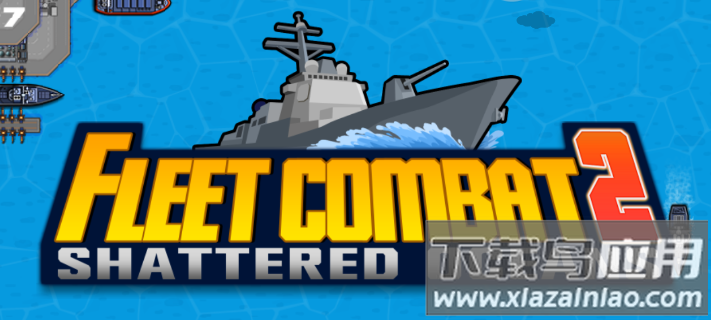 舰队大作战2(fleet combat 2)