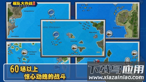 舰队大作战2(fleet combat 2)截图1