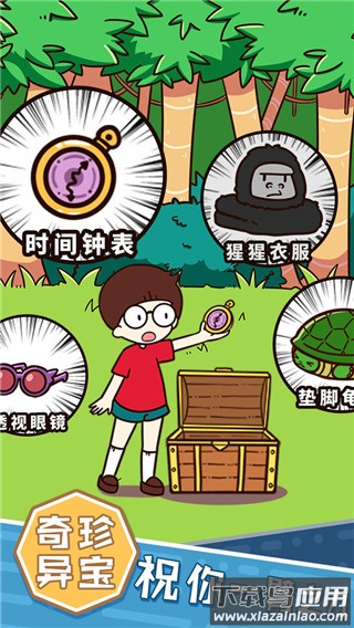 荒岛大胃王手游下载截图