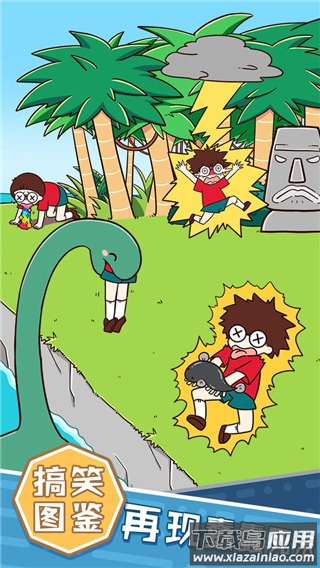 荒岛大胃王手游下载截图