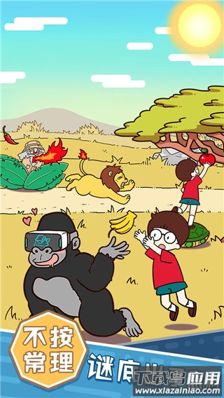 荒岛大胃王手游下载截图