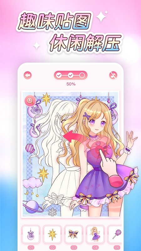 萌图贴贴涂色手机版最新版截图1