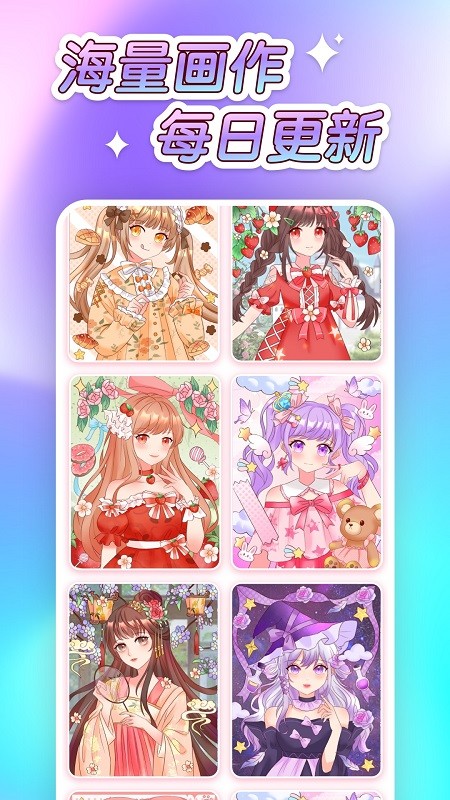 萌图贴贴涂色手机版最新版截图2