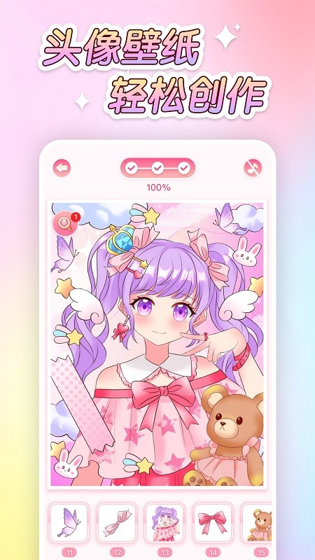 萌图贴贴涂色手机版最新版截图4