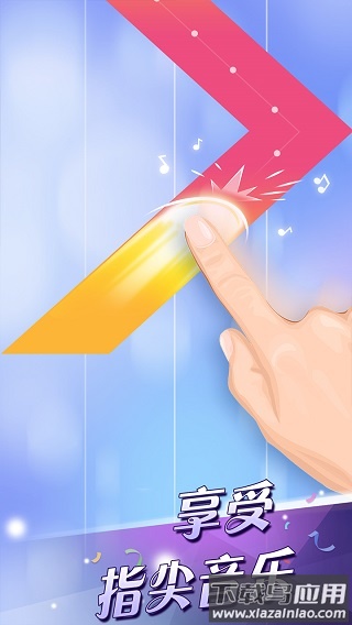 钢琴块2下载最新版2024截图1