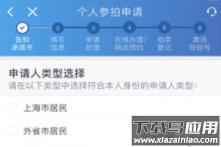 上海国拍app拍牌流程